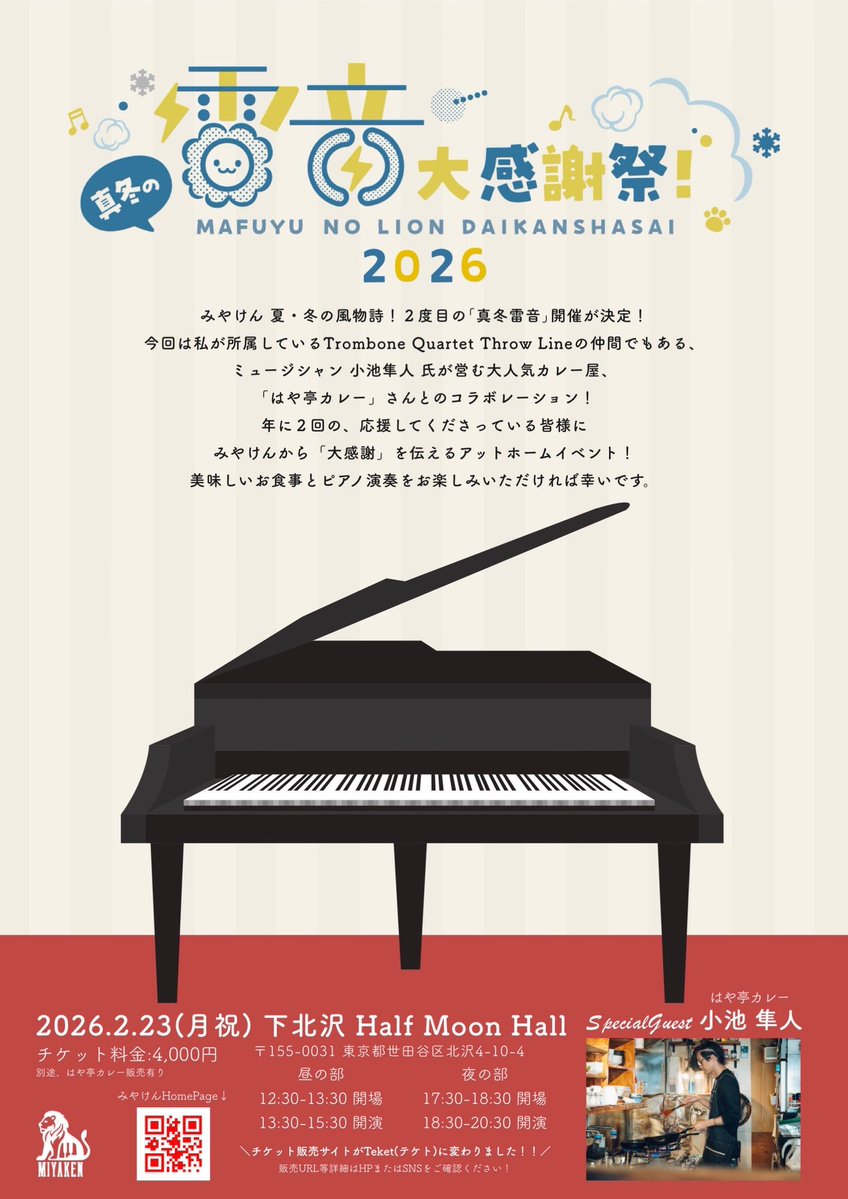 みやけん / Miyaken🦁 (@myk____n) / Posts and Replies / X