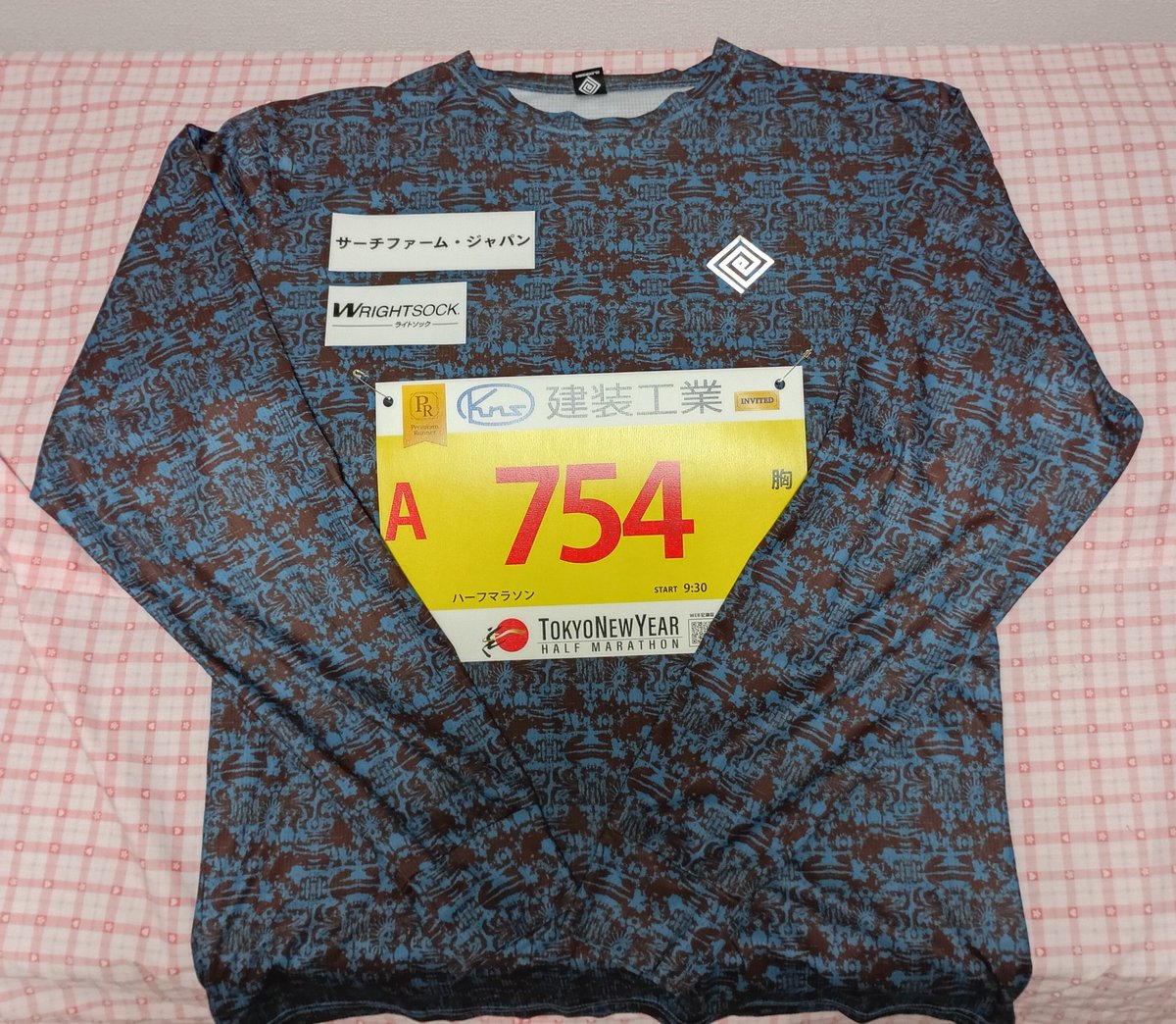 ysk21616's tweet photo. 明日の東京ニューイヤーハーフマラソンのウェアはこれで。
足の状態を見ながら、キロ3.40くらいでいければいいかな😌
#サーチファームジャパン
#WRIGHTSOCK
#ELDORESO https://t.co/ieTuiTSpRb