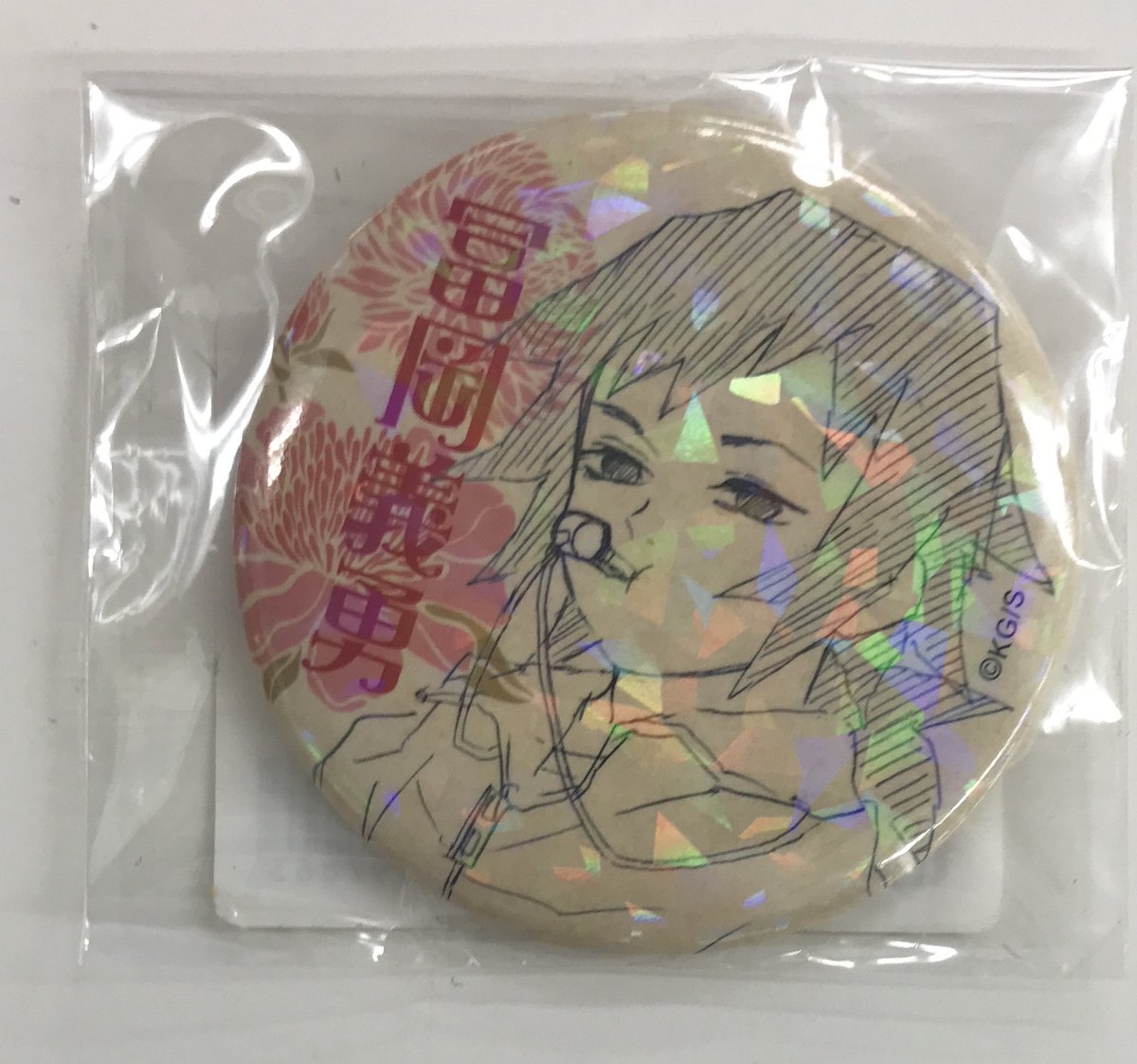 冨岡義勇 オールスター 缶バッジ 鬼滅の刃〗 完全受注生産 ❨週刊少年