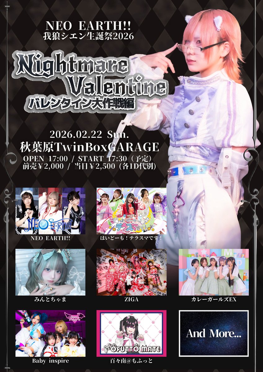 このあと20時よりチケット販売開始🎟.· 待機お願いします🍵