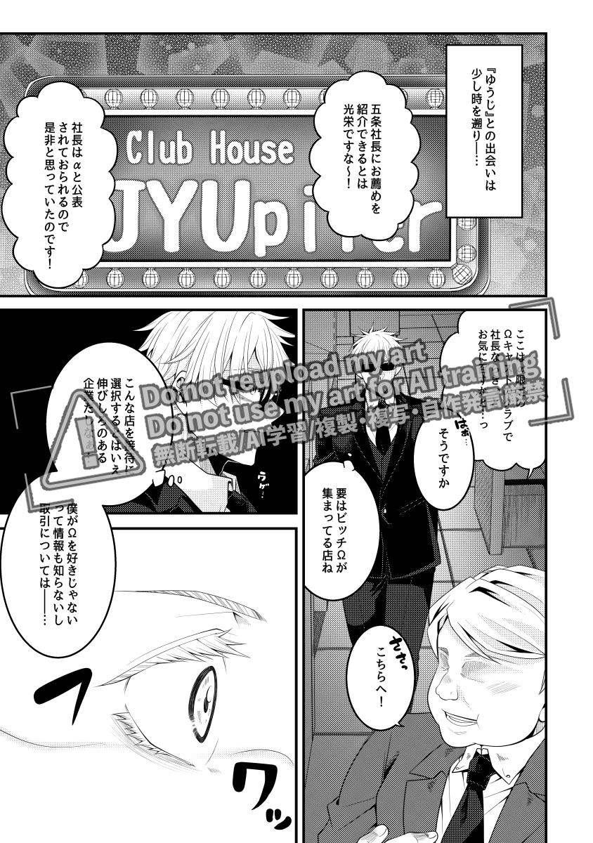 01/11 SCC  関西31 超妖言 2026冬 #五悠
新刊サンプル① 

『僕の運命がクラブキャストだった件』

4号館 ほ25b ハタオリドリ にて配布予定
A5/52P/700円

※ゆじが女装系セクシー衣装着てます。
オメガバパロです! 