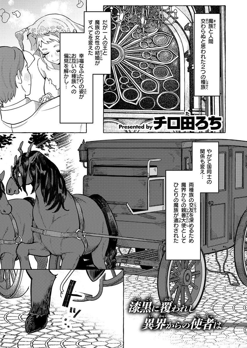 スケベな親善大使🐐

(1/2) 