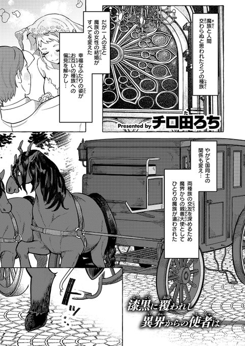 スケベな親善大使🐐

(1/2) 