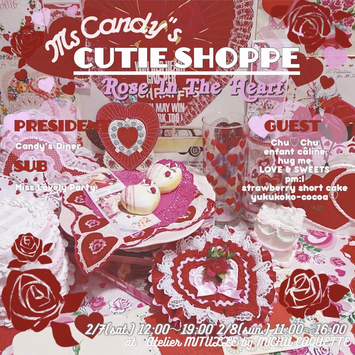 こちらのイベントに参加させていただきます🎀バレンタインがテーマの