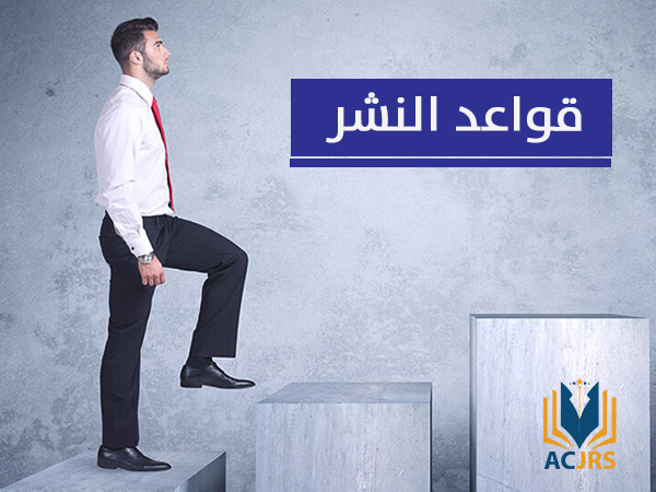 acjrs_1's tweet photo. ► شروط النشر

بإمكانكم ارسال البحث للنشر عبر تعبئة طلب النشر على الرابط التالي https://t.co/KSyQXitDye
أو عبر البريد الإلكتروني: Submit@acjrs.com.

#المجلة_الأكاديمية_للبحوث_والدراسات
يسعدنا تواصلكم معنا عبر: 
واتسـاب: https://t.co/rQiayRqfgu https://t.co/PiQ0dPftfR
