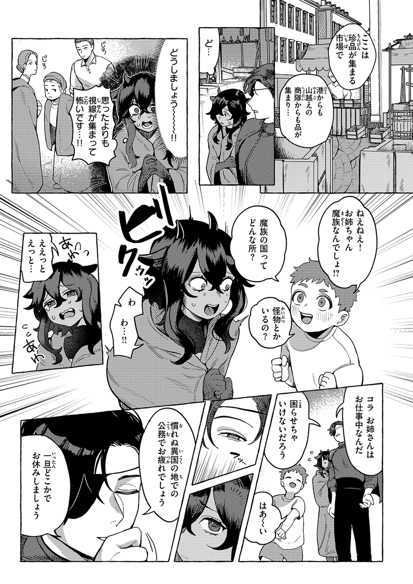 チロ田ろち先生
《異類♡性交譚~バフォメットの場合~》
異世快楽天 Vol.53

(2/2) 