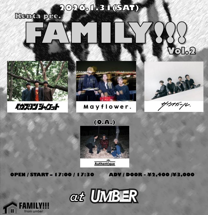 kenta_cs6's tweet image. 【タイムテーブル公開】
2026/1/31(sat) 
FAMILY!!! vol.2

〈ACT〉
▫️イカスタンジャケット
▫️サウナガール
▫️Mayflower.
▫️Authentique(O.A.)

OPEN / START - 17:00 / 17:30
ADV / DOOR - ¥2,400 / ¥3,000(D別)
🎫 / 各バンド or umberメール or けんた

45分尺です！みんな見にきて☺︎☺︎☺︎