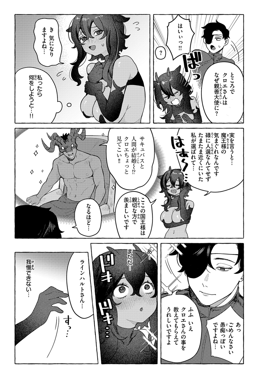 チロ田ろち先生
《異類♡性交譚~バフォメットの場合~》
異世快楽天 Vol.53

(2/2) 