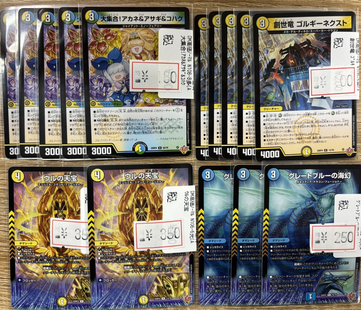 新弾数量限定特価情報】#デュエマ ♢大集合！アカネ＆アサギ＆コハク