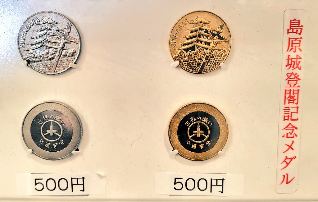 オリジナル記念メダル 茶平工業さん製 | Collemo コレモ 相棒 記念