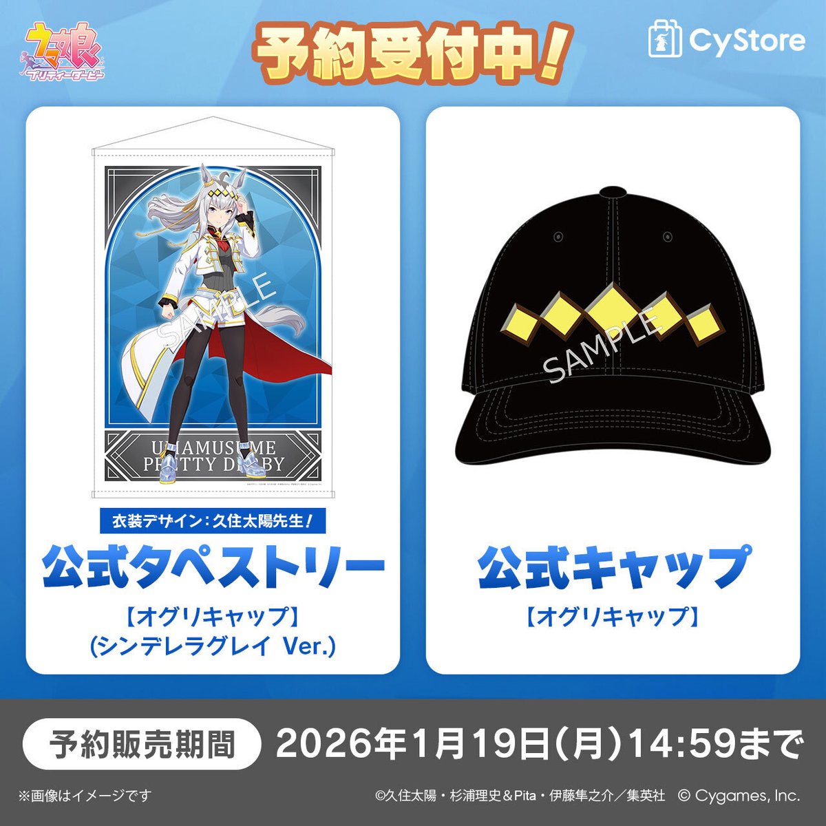 オグリキャップ(世界限定100体)証明書付き 予約受付中です！／ 『ウマ娘 シンデレラグレイ』原作漫画担当の久住