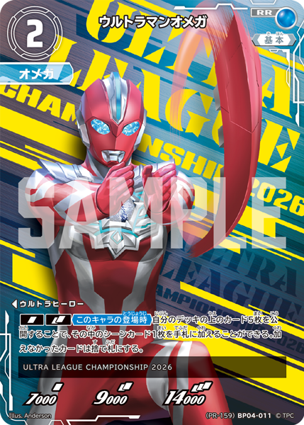◢◤#ウルトラマンカードゲーム◢◤ 「ULTRA LEAGUE CHAMPIONSHIP in