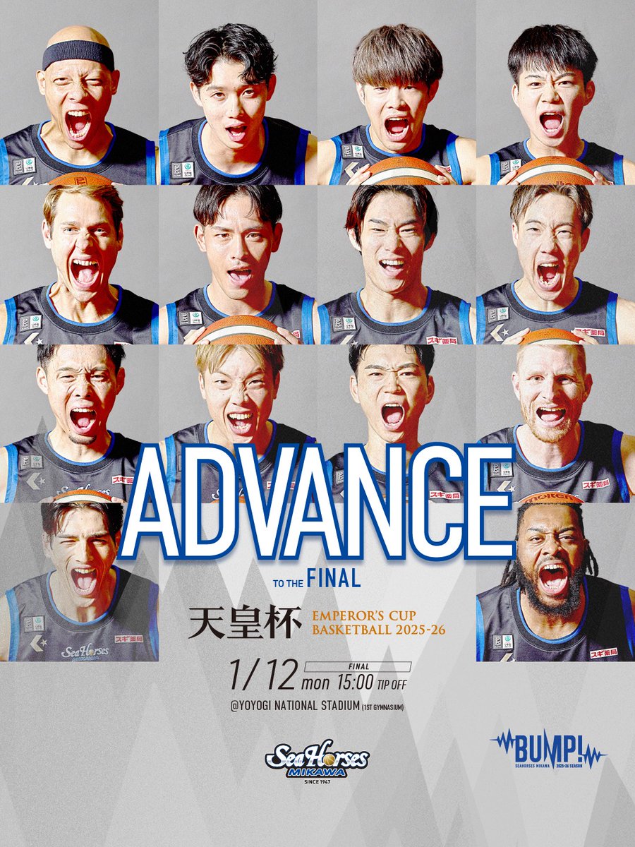 シーホース三河 tweet media