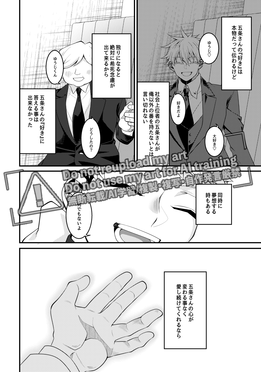 『僕の運命がクラブキャストだった件』
新刊サンプル③ 