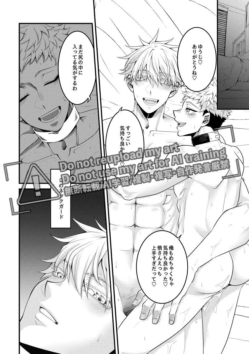 『僕の運命がクラブキャストだった件』
新刊サンプル③ 