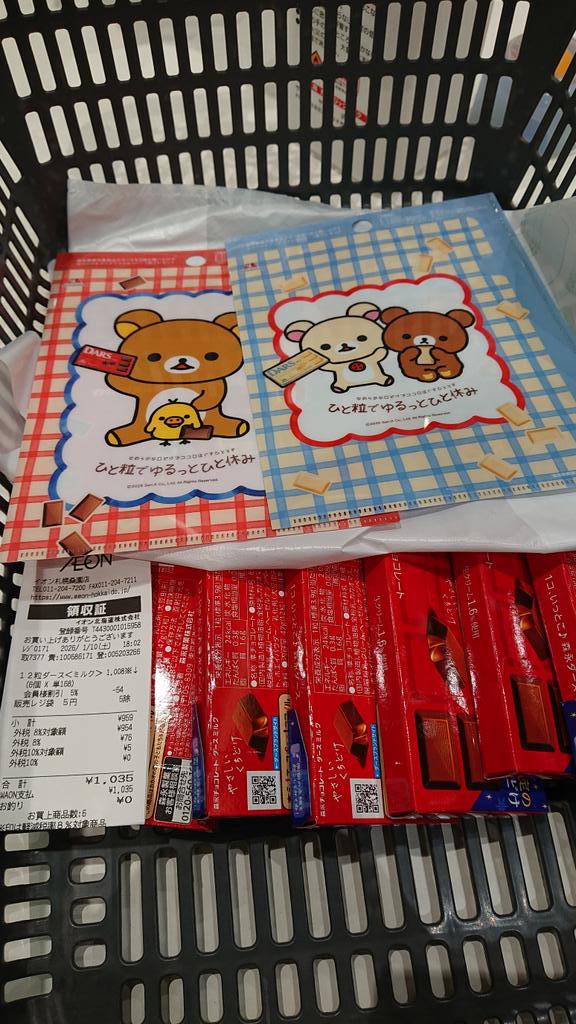 クマʕ•ᴥ•ʔ先生🍜 (@f2koff_riaju) / Posts / X