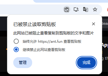 sanyi_eth_'s tweet photo. 🍚这个 @ant_fun_trade 的空投活动，可以去撸一下
链接：https://t.co/xt6bHTdVQC

空投活动任务本身还是很简单的，就社交任务+交易任务和邀请任务三种。
如果只做社交任务+邀请任务的话，保底可以拿7500 $ANB 。交易任务比重不高，就2500枚 $ANB 的样子，如果实在要做也可以，只不过这里会有一些损耗

对了，进入网站的时候会提醒读取剪切板。这个记得拒绝，安全为重
项目本身前几天被sol官方也转发过，入选了华语创业者的加速器Solaris第二期项目。恰好最近sol上meme热度也起来了，可以去试试。
