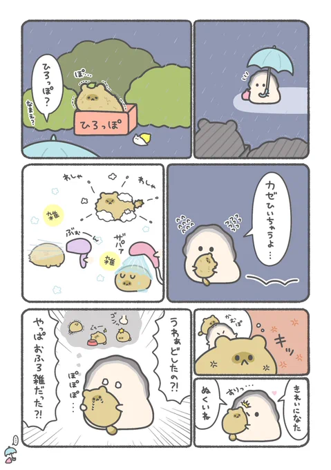 カキが拾った動物🦪ポ(1/2) 