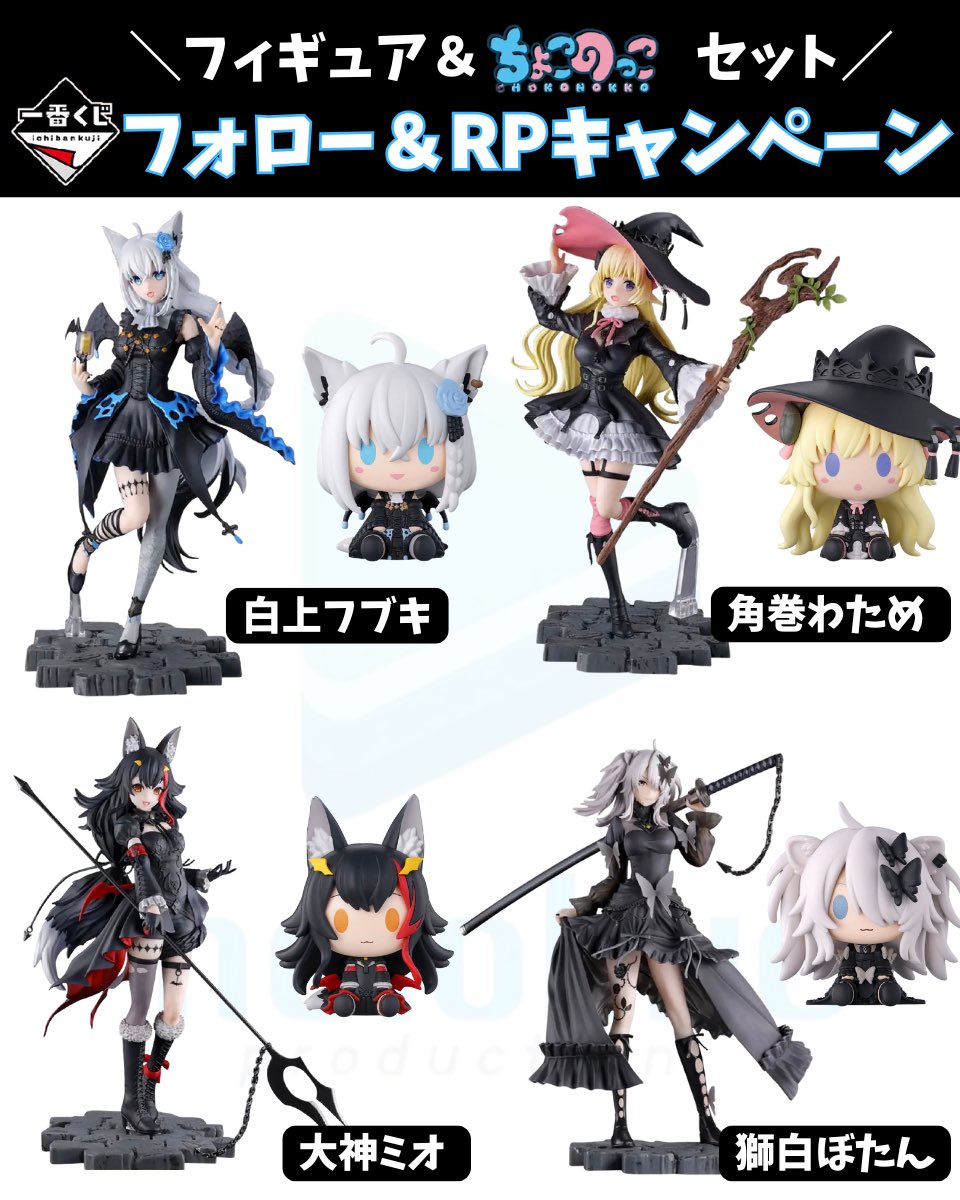 sora_horo's tweet image. ／
#ホロライブ　× #1番くじ プレゼント企画
＼

⭐️本日発売⭐️

1番くじフィギュア＆ちょこのっこセット

抽選で1名様にプレゼント🎉

▼ 応募方法▼
◉フォロー
◉リポスト
◉希望をリプ(任意)

▶️応募〆切
1月12日23:59