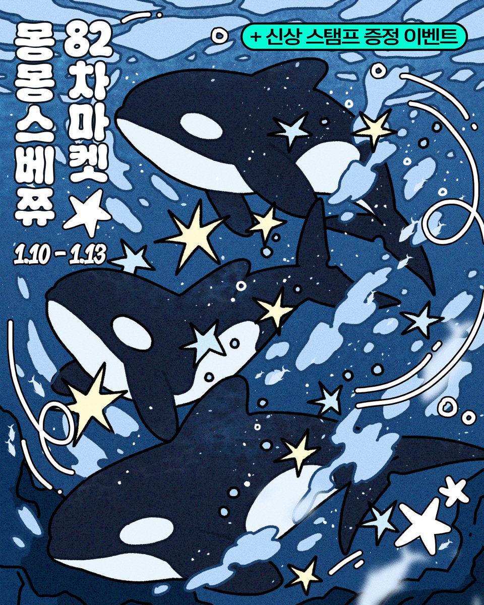 ˚₊✧몽몽스베쮸˚₊✧ tweet media