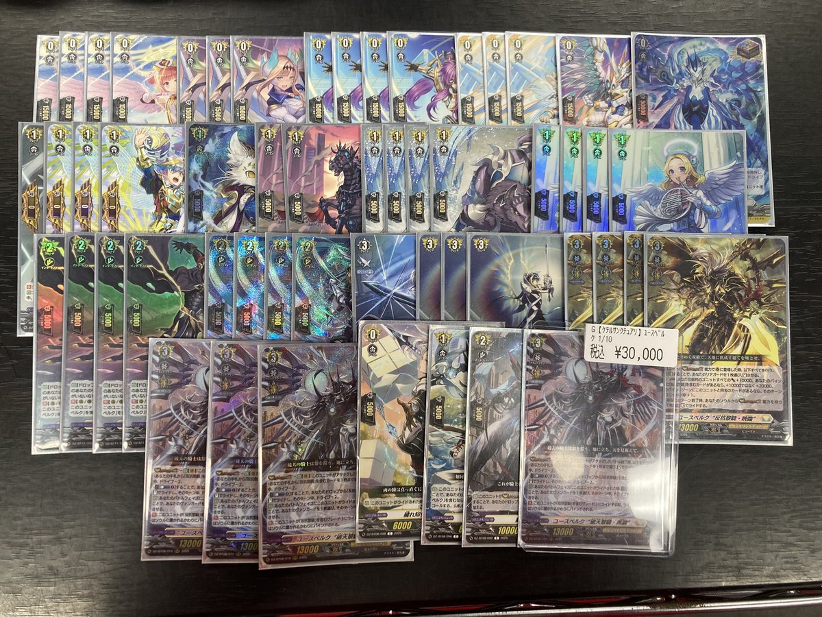 ✨ヴァンガード ✨ ‼️デッキ入荷‼️ 🔥ユースベルク