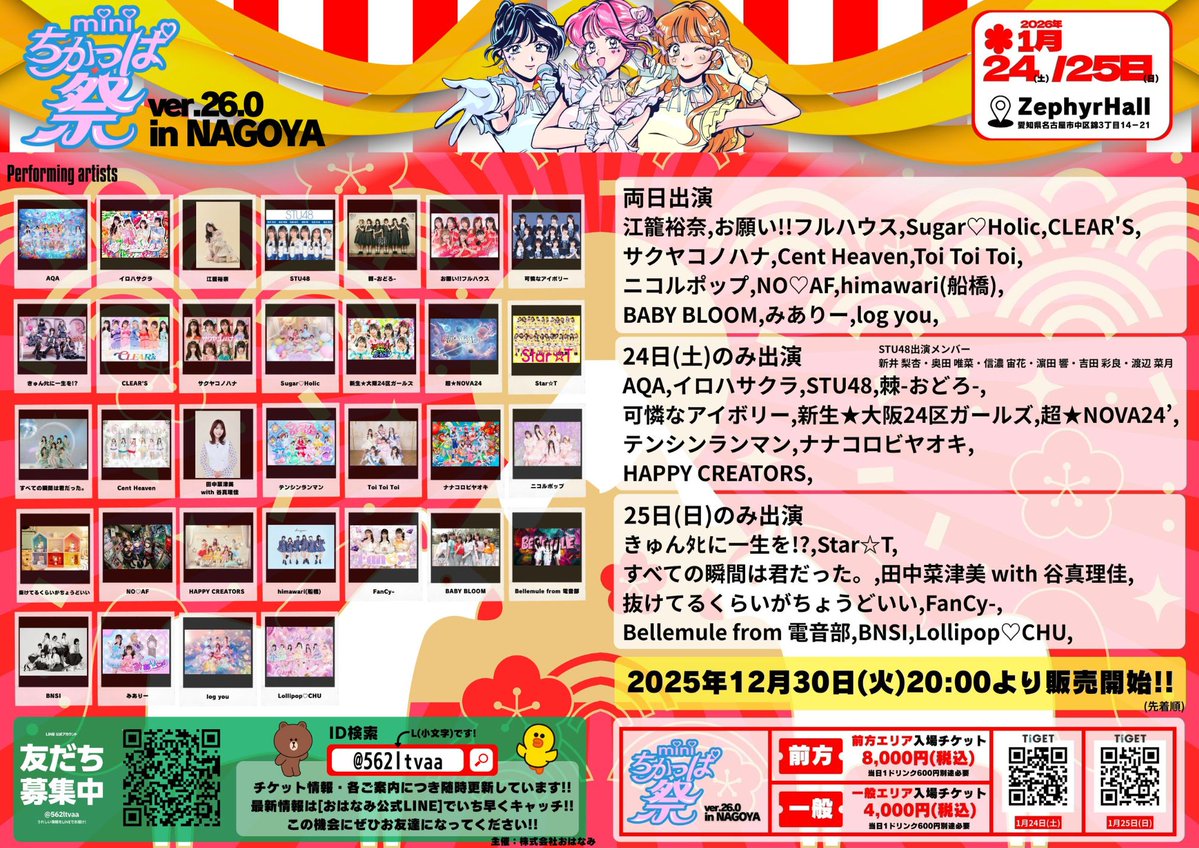 江籠裕奈スタッフ【公式】 (@egoyunaofficial) / Posts / X