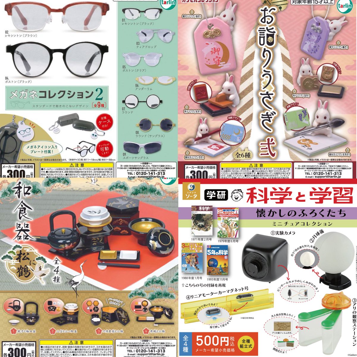 ②12種入荷しました