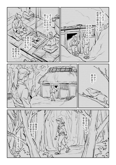 (2/4) 
