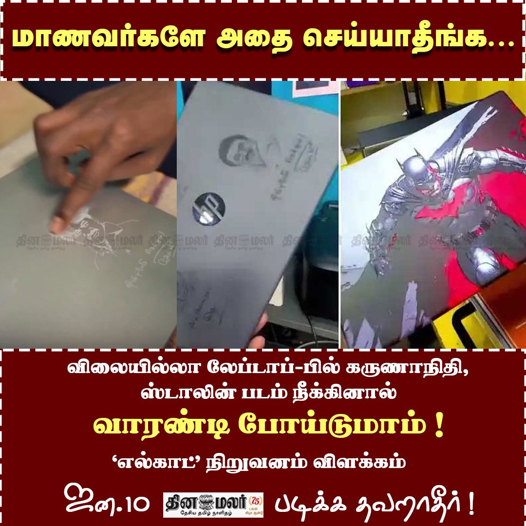 Manjall's tweet image. For student's shake, don't remove this sticker 👍 #Priceless #Government #Laptops