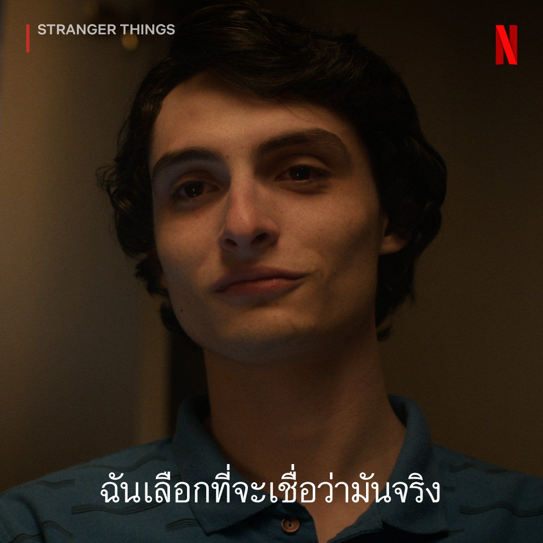 แล้วคุณล่ะ เชื่อมั้ย?

ขอเปิดพื้นที่ให้ชาวเนิร์ดปาทฤษฎี 
แบบไม่สปอยล์ ใต้โพสต์นี้ครับ

#StrangerThings #NetflixTH