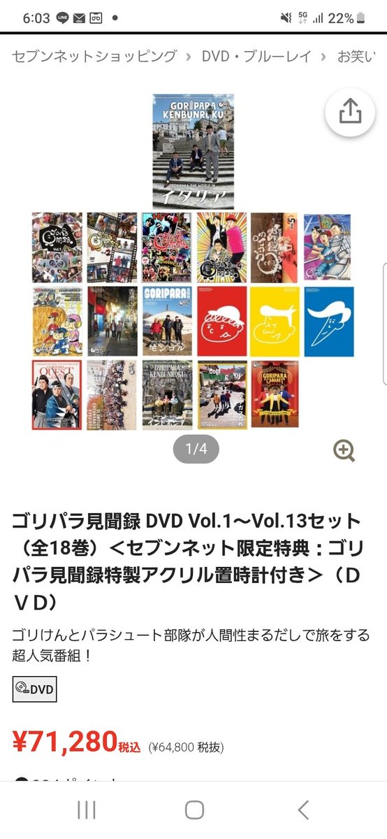 nabulin3912's tweet image. 欲しいけど金ないんやろ(-_-;)って嫁さんが言ってきた
今年１年小遣い２割減で前借りの形で出したるわって
仕事の車の洗車代金も自腹にしてるから厳しくなるし
でもDVD買うならまとめて欲しいし悩みどころです
ジェネリックのように安くならないかな(笑)
#ゴリパラ見聞録
#セブンネット
#DVDBOX