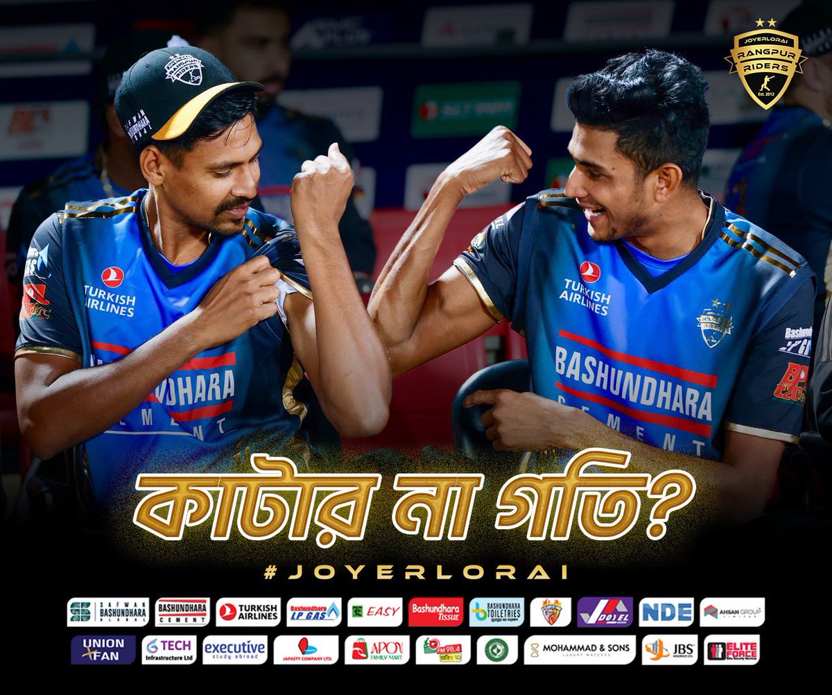 Joyerlorai's tweet photo. আমাদের কাছে দুই রাইডারই সেরা! 💙
কিন্তু, পাগলা রাইডার হিসেবে আপনার পছন্দ কোনটি❓
#RangpurRiders #JoyerLorai #MustafizurRahman #Fizz #cuttermaster #NahidRana #fastestbowler #BPL #BPL2026 #paglariders https://t.co/5F5fhv7Btz