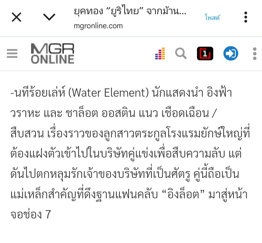 Campai_'s tweet image. เมเนเจอร์ออนไลน์พูดถึง ยุคทอง “ยูริไทย” จากม้านอกสายตา สู่เส้นเลือดใหญ่หล่อเลี้ยงอุตสาหกรรมบันเทิงไทย ปี 69 ไว้โคตรดี 

พาร์ทของ ช่อง 7HD จักรวาล 4 Elements
มีการพูดถึงเรื่องนทีร้อยเล่ห์ และอิงล็อต โดยบอกว่า “คู่นี้ถือเป็นแม่เหล็กสำคัญที่ดึงฐานแฟนคลับ “อิงล็อต” มาสู่หน้าจอช่อง 7”…