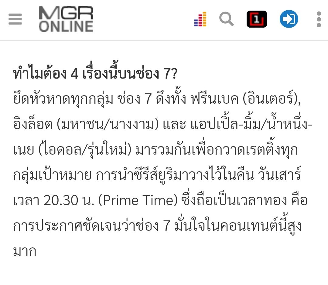 Campai_'s tweet image. เมเนเจอร์ออนไลน์พูดถึง ยุคทอง “ยูริไทย” จากม้านอกสายตา สู่เส้นเลือดใหญ่หล่อเลี้ยงอุตสาหกรรมบันเทิงไทย ปี 69 ไว้โคตรดี 

พาร์ทของ ช่อง 7HD จักรวาล 4 Elements
มีการพูดถึงเรื่องนทีร้อยเล่ห์ และอิงล็อต โดยบอกว่า “คู่นี้ถือเป็นแม่เหล็กสำคัญที่ดึงฐานแฟนคลับ “อิงล็อต” มาสู่หน้าจอช่อง 7”…