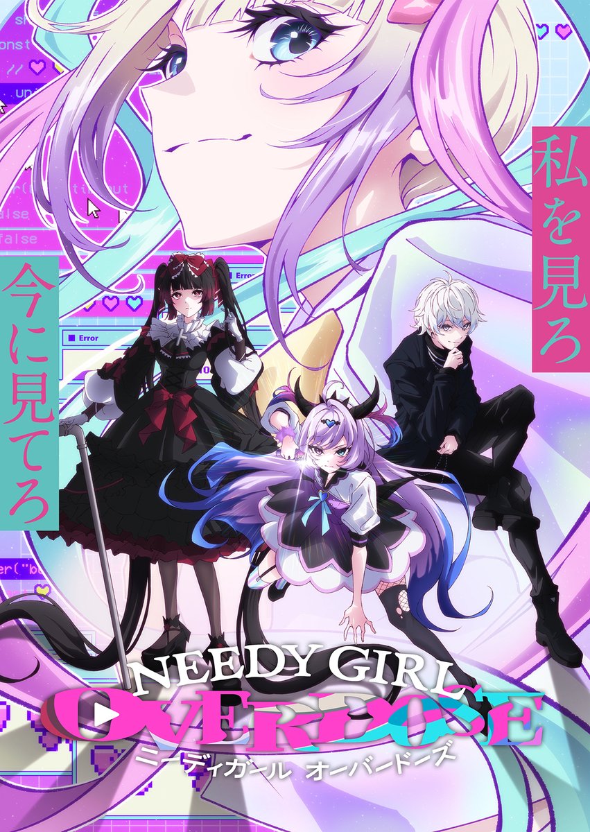 New Key Visual for 'NEEDY GIRL OVERDOSE' Releasing in April 2026.