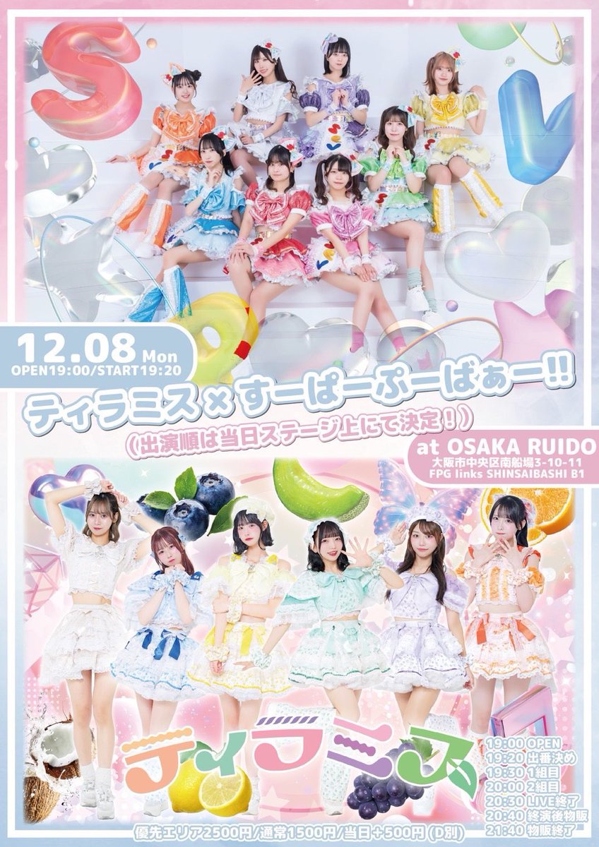 スーパーみずほ (@super_mizuho_tw) / Posts / X