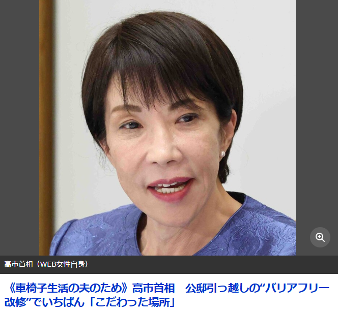 NIWA_KAORU's tweet photo. これやばいなあ。日本のマスコミ、平気で嘘をついて「首相の生活のために国民の税金が使われてるぞ！」とルサンチマン煽るしかできない知能の低さも問題だが、その上、高市早苗氏の夫・山本拓氏に「僕のせいで多額の公金が使われたのか」と思わせてしまったとか、日本のマスコミは度し難い https://t.co/1fEkK5S1DO