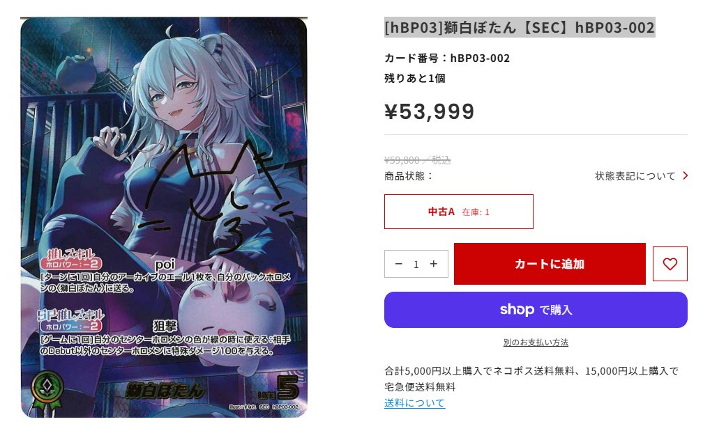 ホロライブOCG #通販 #フルコンプオンラインショップ】 💎💎SALE情報