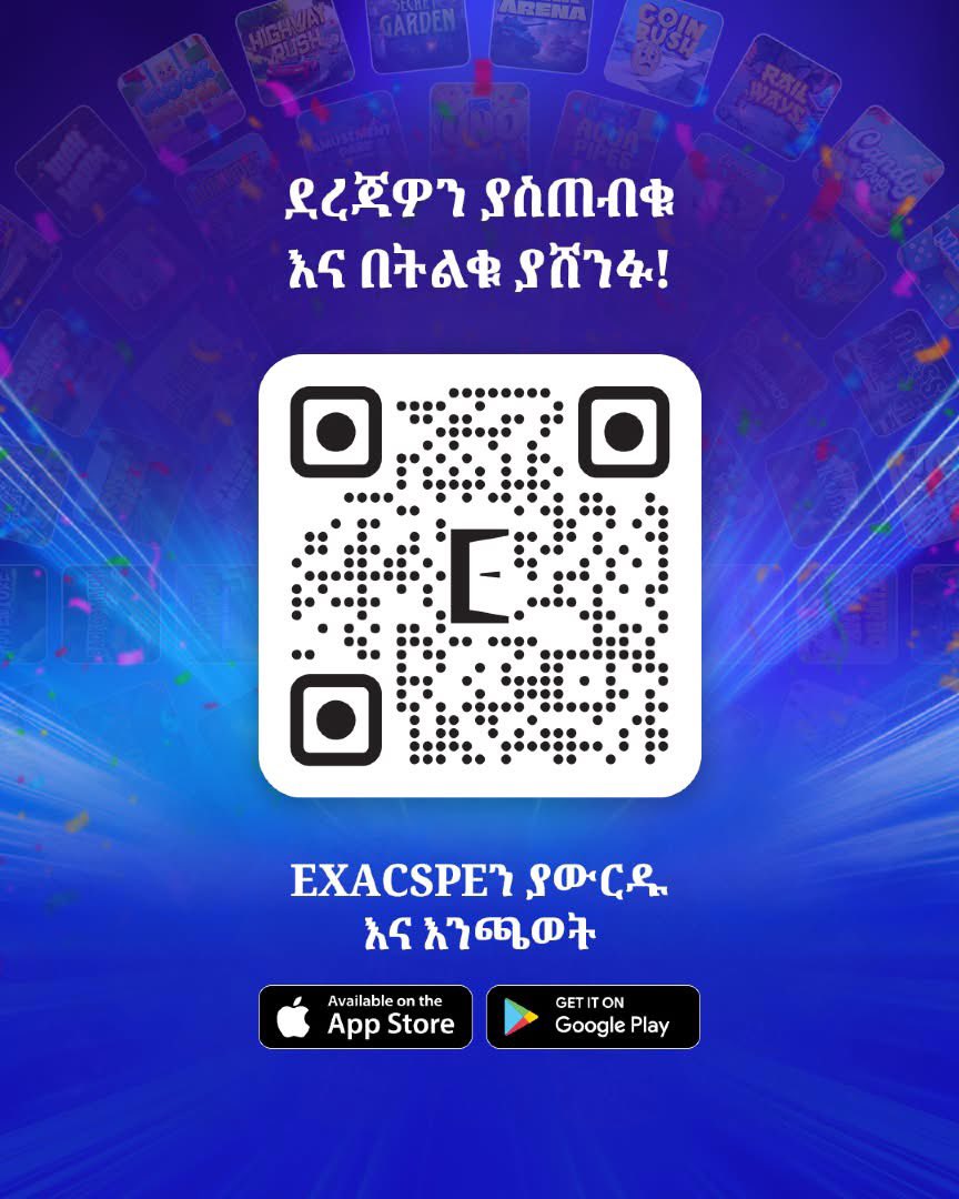 Exscape Ethiopia tweet media