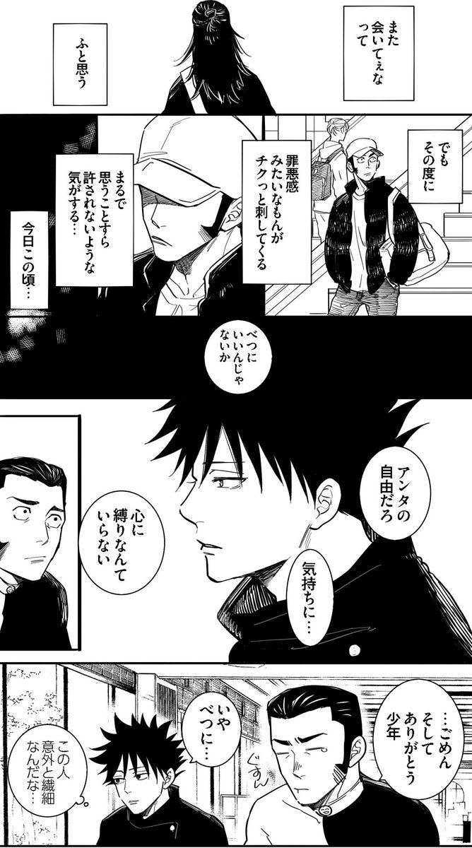 YSabu415's tweet image. 伏黒と髙羽の距離感も好き