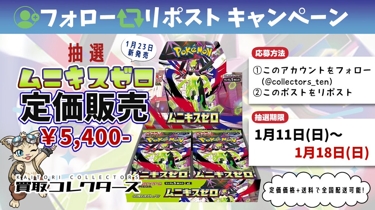 買取コレクターズ秋葉原店長 tweet media