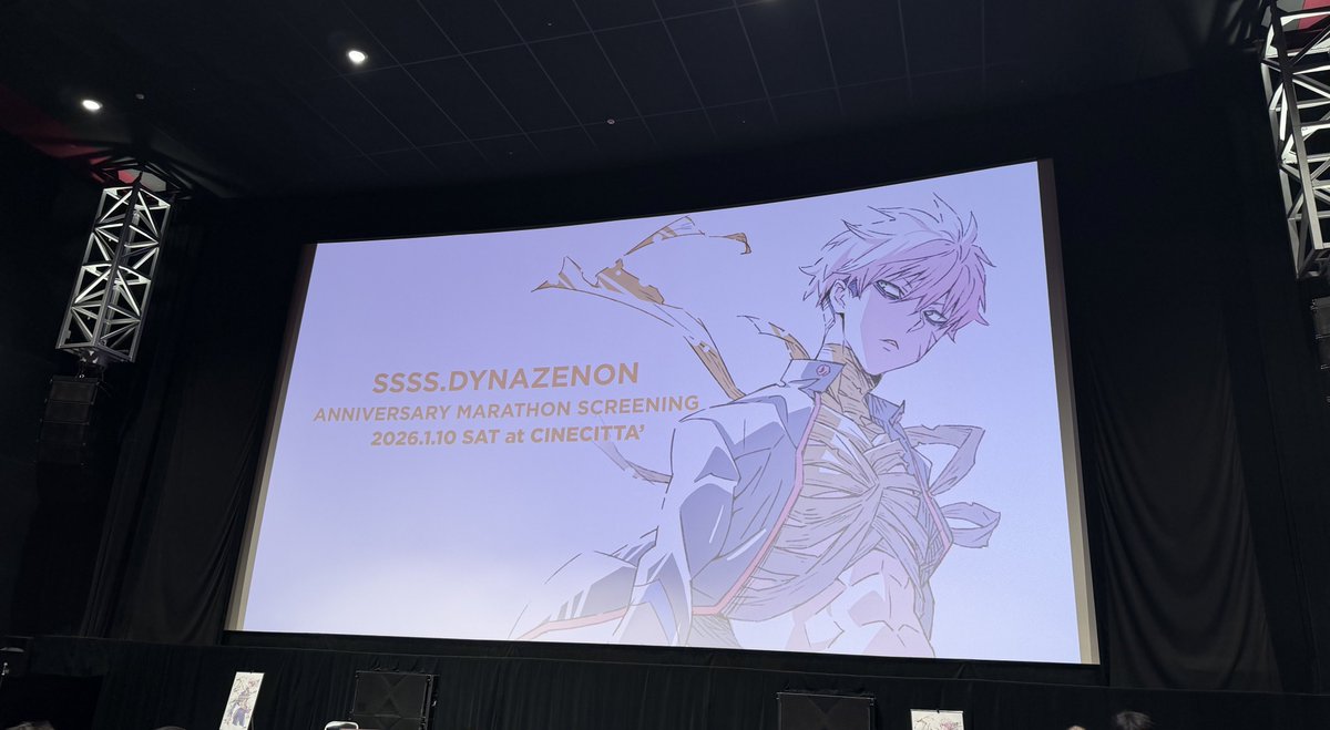#SSSS_DYNAZENON 
一挙上映in川崎チネチッタ！
流行りの某ぷっくりシール、絶対買います。おねがいします。キャラクターもロボットも怪獣もいてほしいし小物もあったら嬉しいしロゴも欲しい。

SSSS.絶滅王とか初期設定のお話たくさん聞けたの嬉しかった⸜🙌🏻⸝
小山さんのMCも麻生さんのMCも好きだ😭🤍