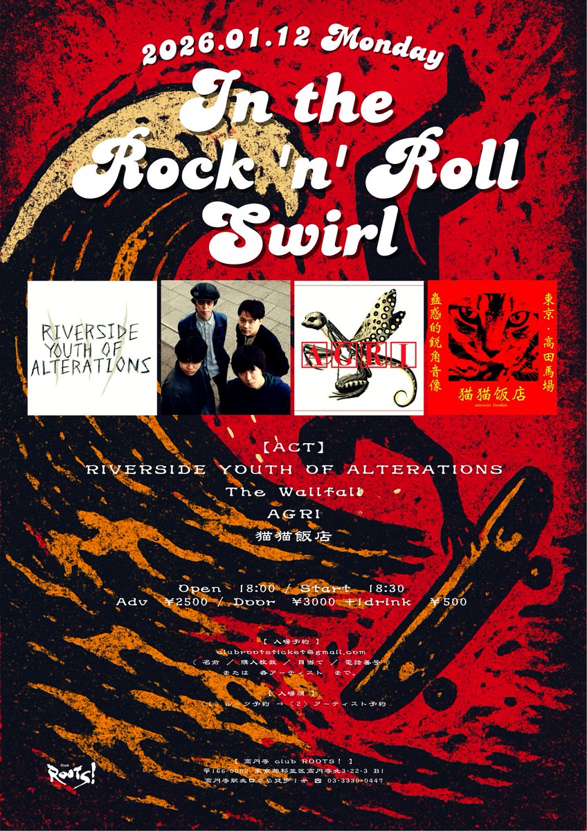 koenji club roots！ tweet media