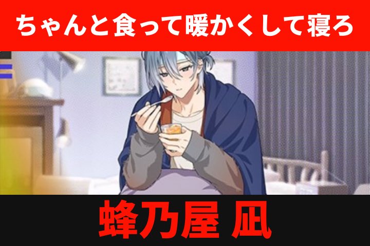 本編でも倒れ（※ひだまりに焼き芋）
カドストでも倒れ（※カンフー前編）
イベストでも倒れる（※かもしれない）
のはこの男〜〜〜〜〜〜〜〜〜〜〜‼️‼️