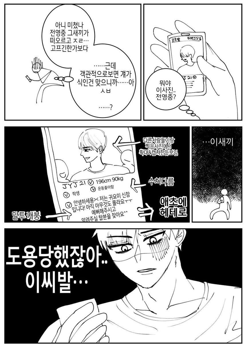 fvckjunyoung's tweet image. 갤러리좀채울까해서 재업합니다
게이어플하는 준빵