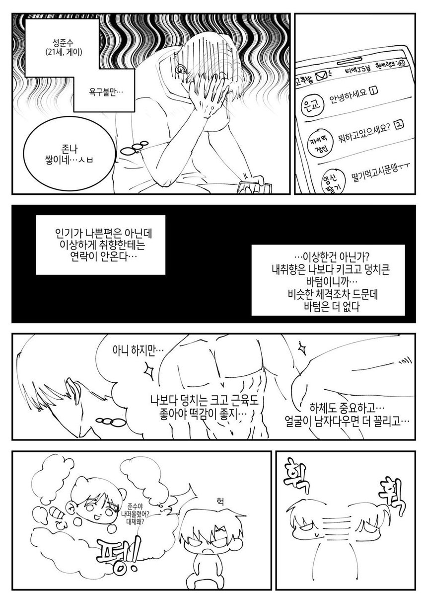 fvckjunyoung's tweet image. 갤러리좀채울까해서 재업합니다
게이어플하는 준빵