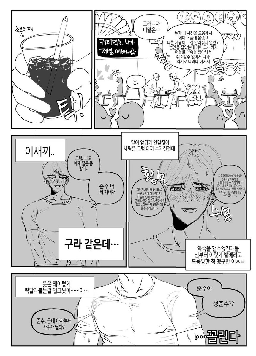 fvckjunyoung's tweet image. 갤러리좀채울까해서 재업합니다
게이어플하는 준빵