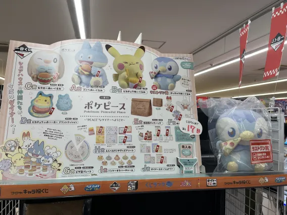 一番くじ『ポケピース ～“PEACE”なダイナーへようこそ～』🍔💛 最初の