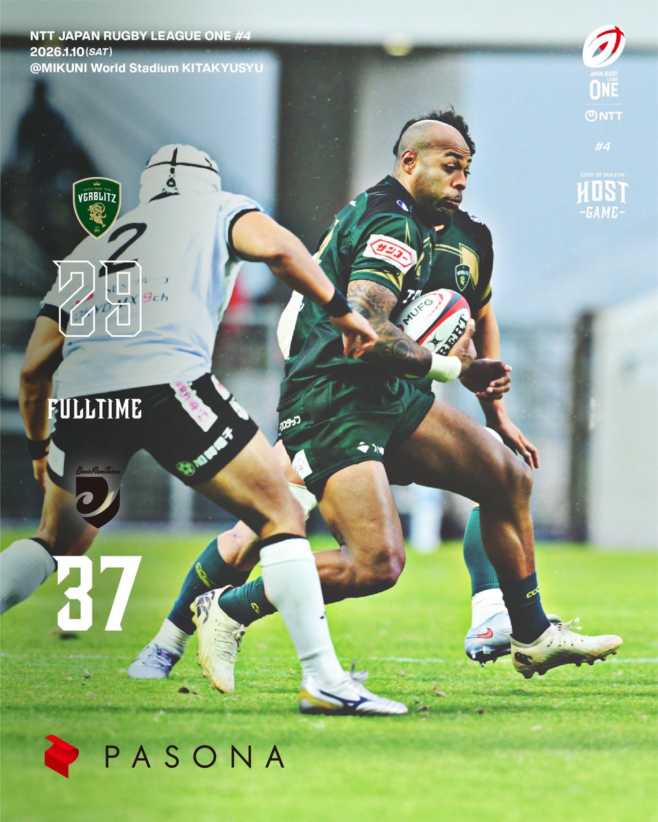 トヨタヴェルブリッツ TOYOTA VERBLITZ (@toyotaverblitz) / Posts / X