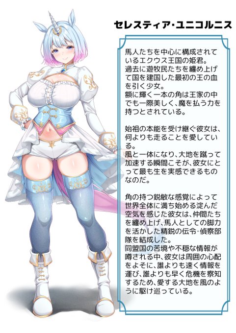 今年の干支娘さんです。
そのおっぱいで走るのは無理でしょ系タレ目ボクっ娘ユニコーンさんです。 